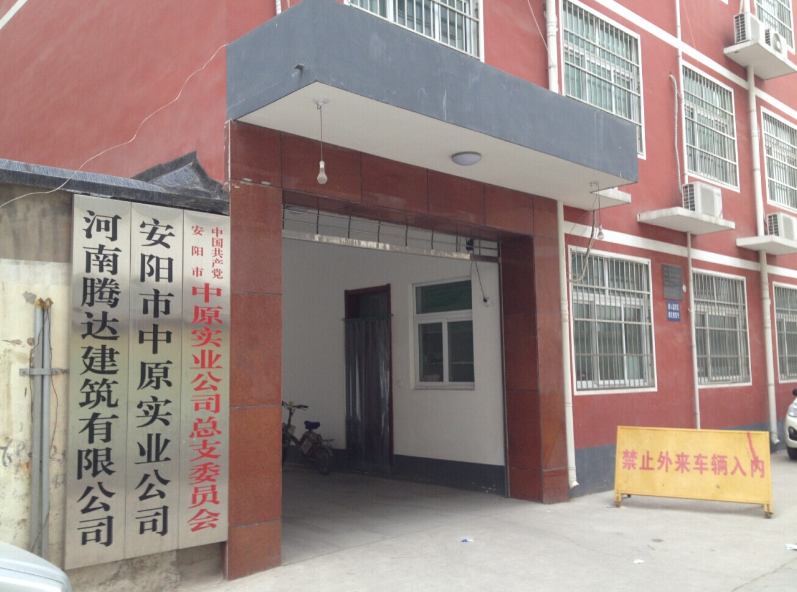 新年新氣象，企業(yè)換新裝